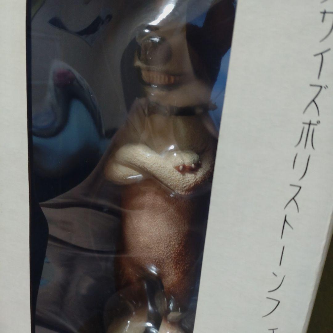 朝隈俊男　犬の留守番　ブルテリア　限定品　新品未開封