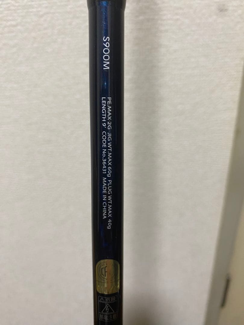 コルトスナイパー S900M