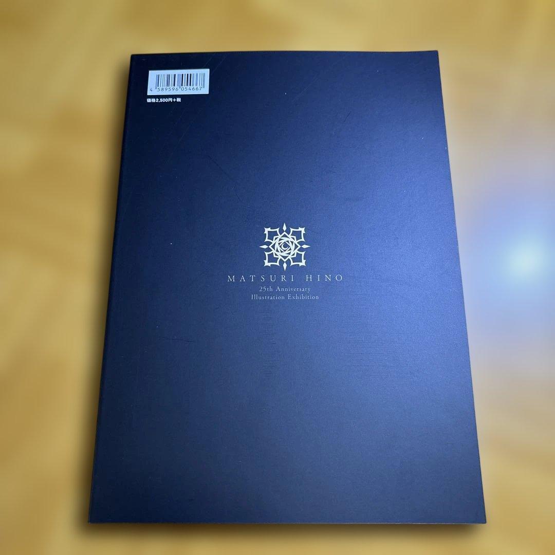 ヴァンパイア騎士　原画展　イラスト集　樋野まつり