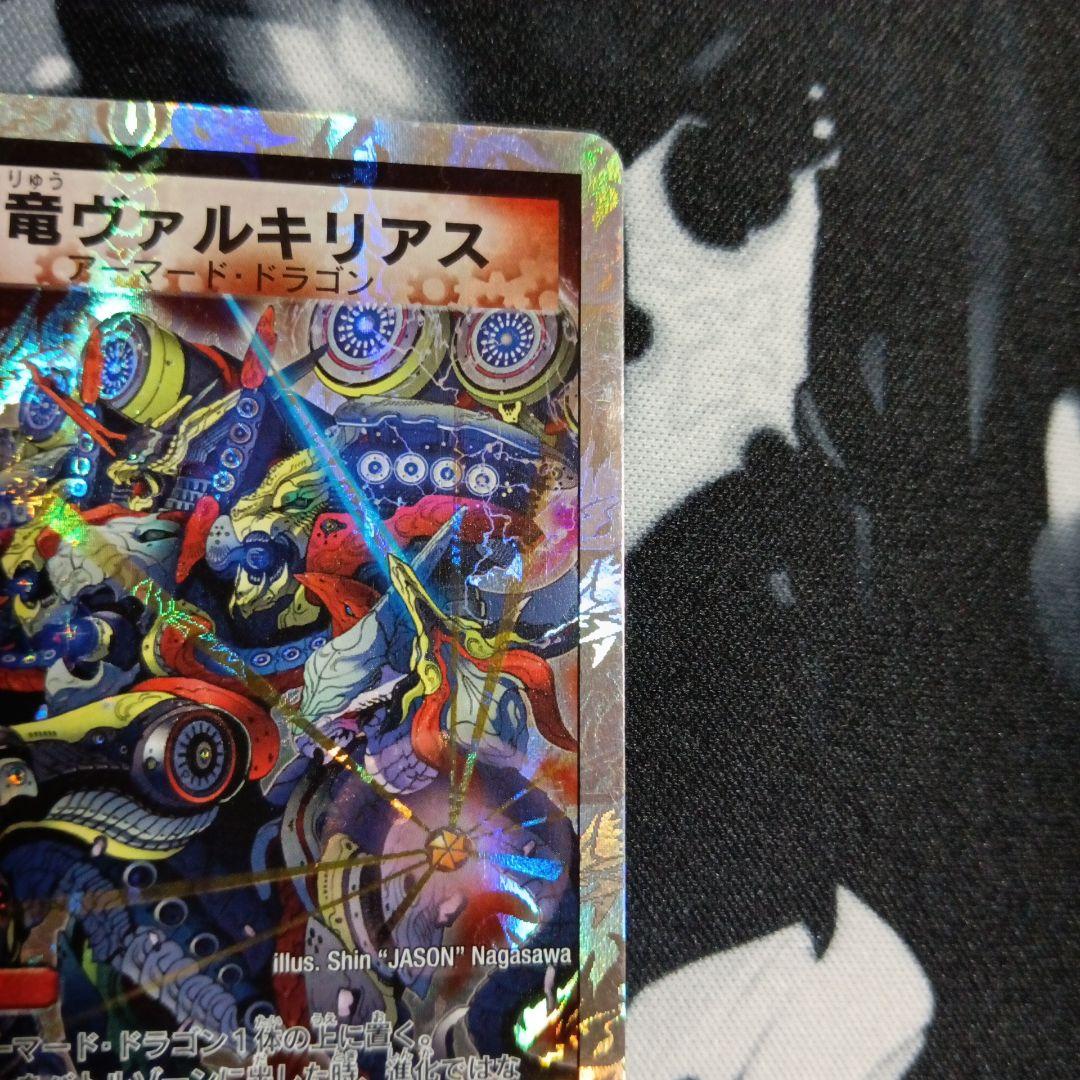 最安値　超竜ヴァルキリアス　プロモ