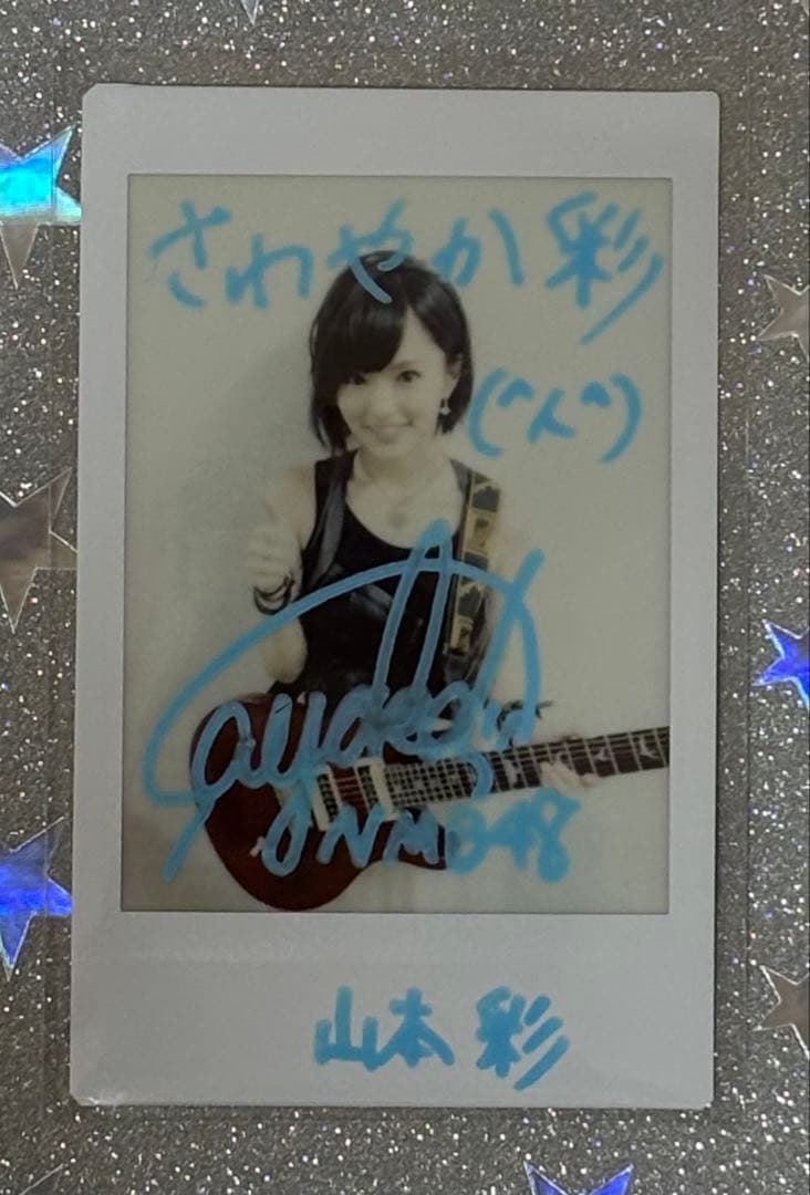 超激レア☆山本彩☆直筆サイン入りチェキ当選通知書付き　ザテレビジョン　NMB48