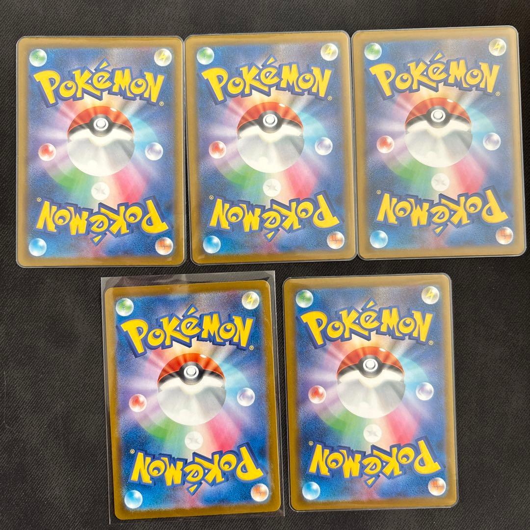 ピカチュウ　イラストコンテスト　2024 5枚セット