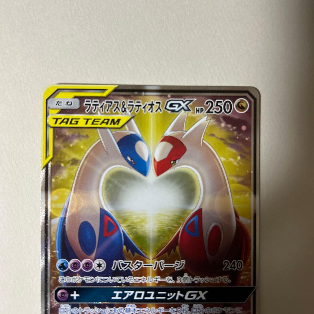 ラティアス&ラティオスgx sa