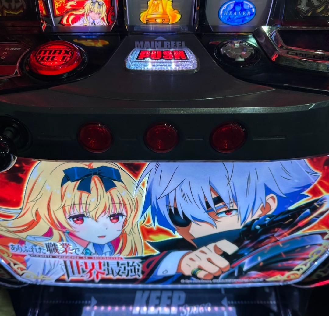 スマスロ実機【Lありふれた職業で世界最強jA】すぐに遊べる❗️送料無料❗️