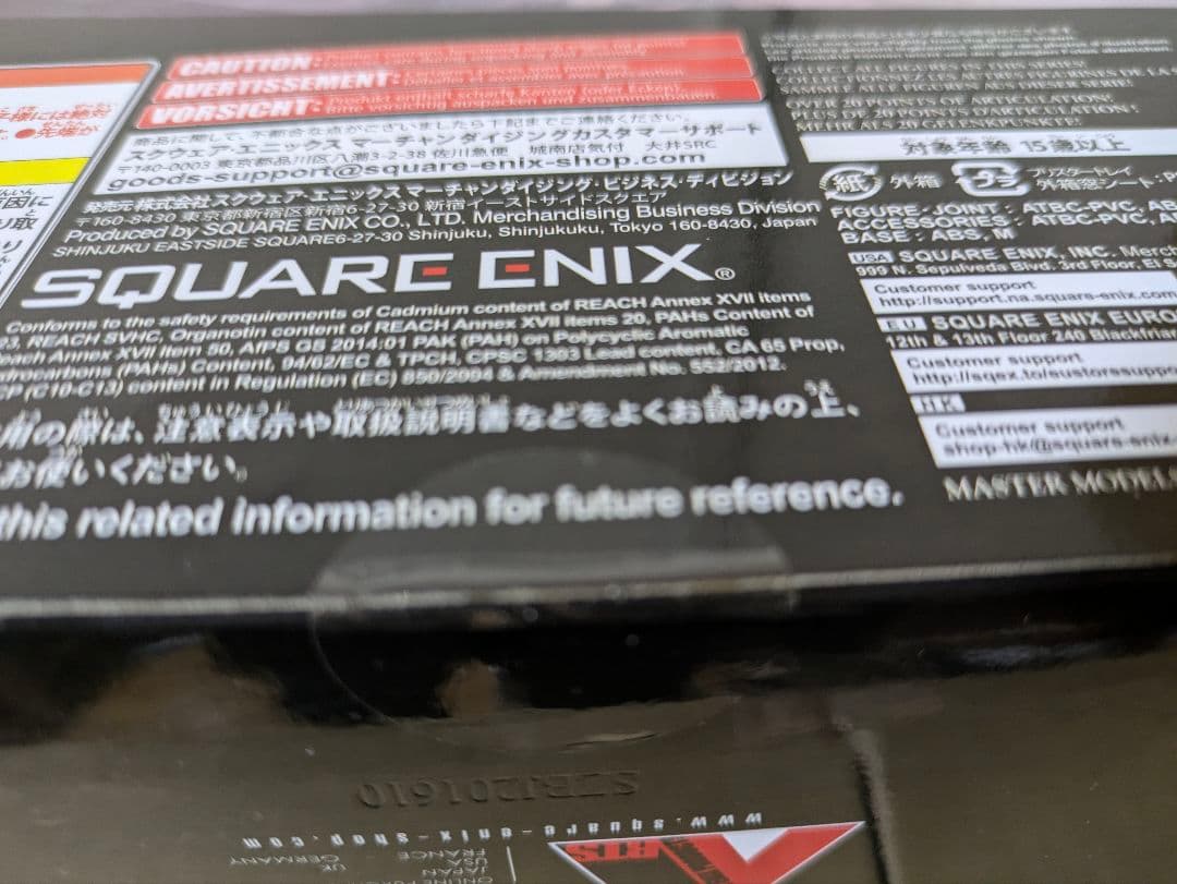 新品未開封　プレイアーツ改 ファイナルファンタジー XII ガブラス　FF12