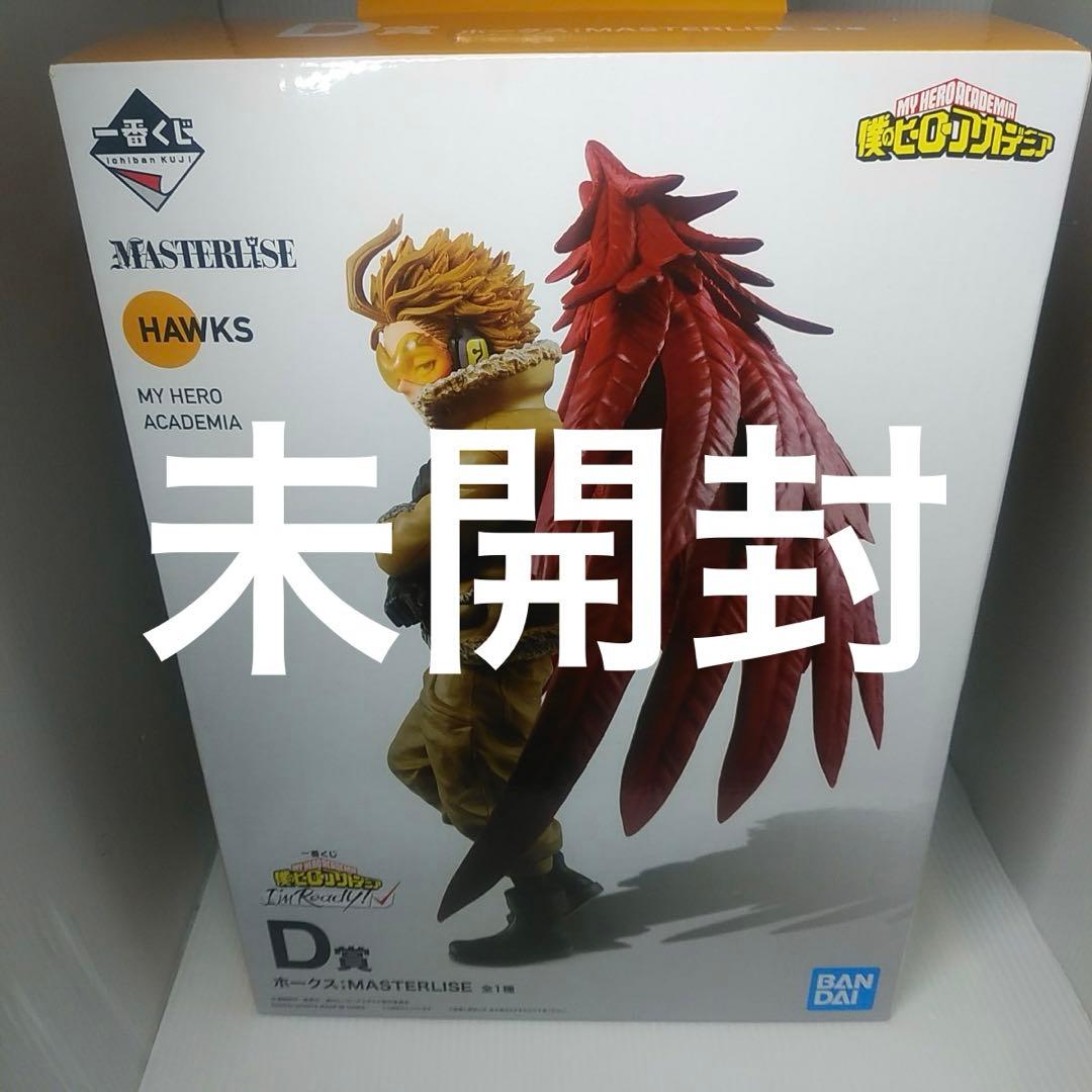 一番くじ　ホークスHAWKS 僕のヒーローアカデミア フィギュア