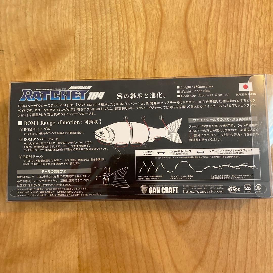 ジョインテッドクローラチェット184 おすずタイガー