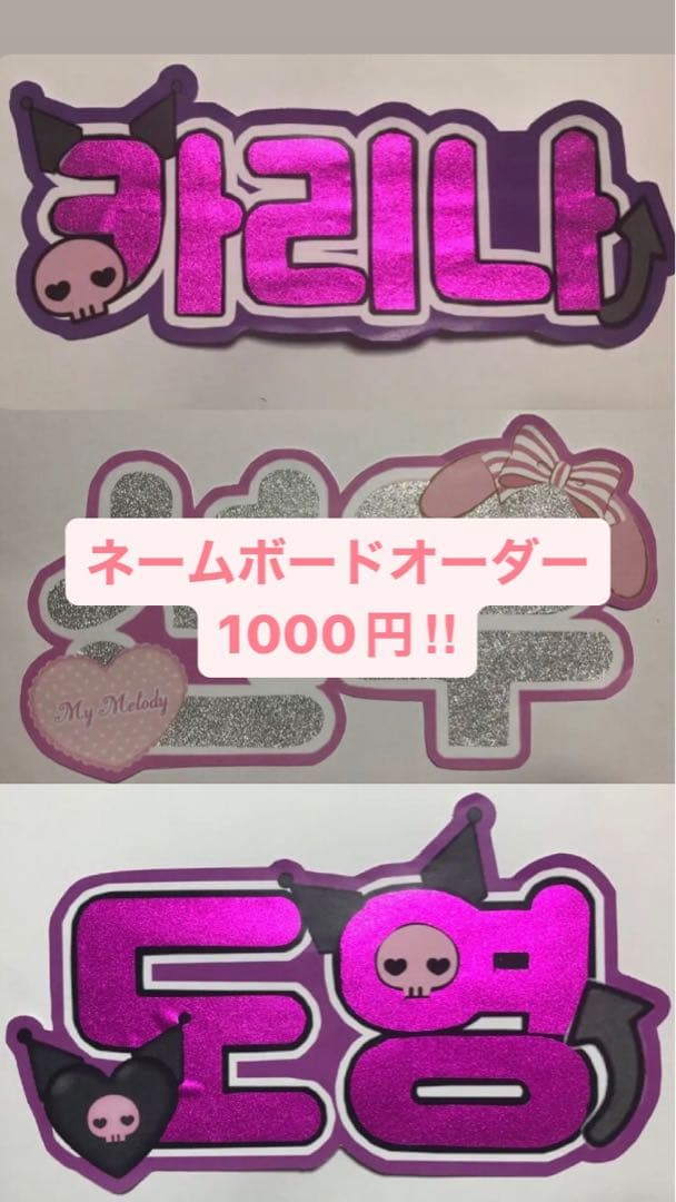 ネームボードオーダー　作成