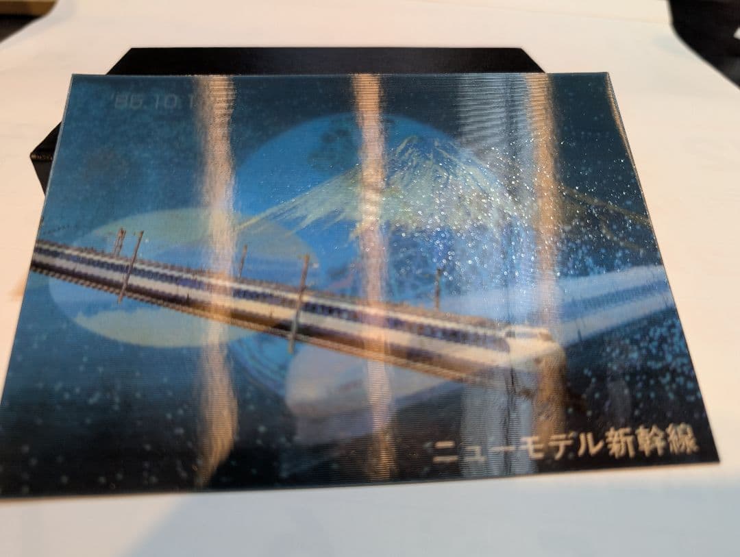 新幹線ポストカード　動くポストカード9点セット