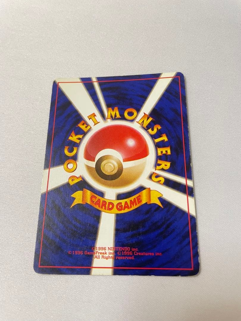 【全面ホロ弱】リザードン 旧裏 ★ 第1弾拡張パック