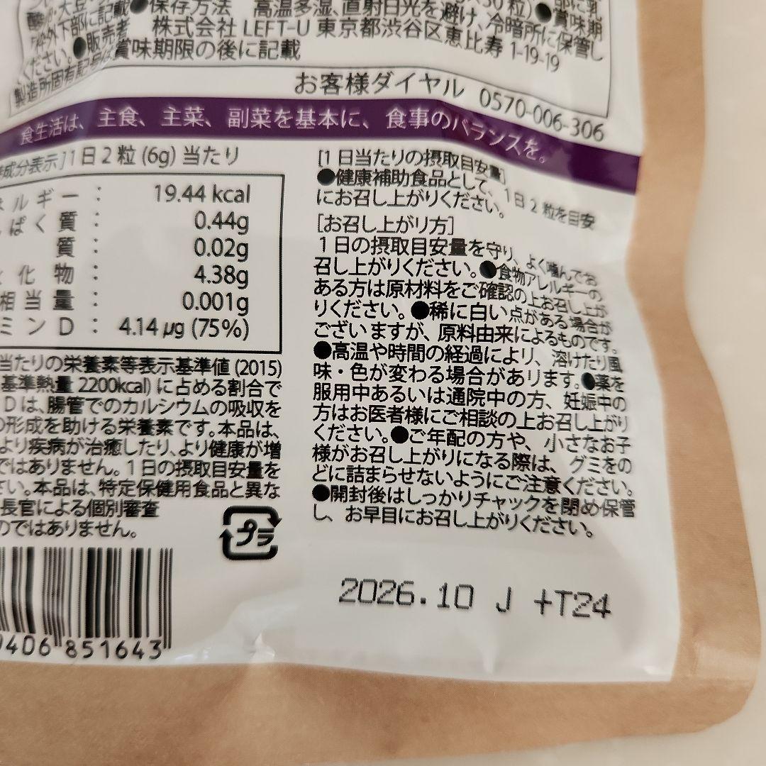 セノッピー4袋 60日分