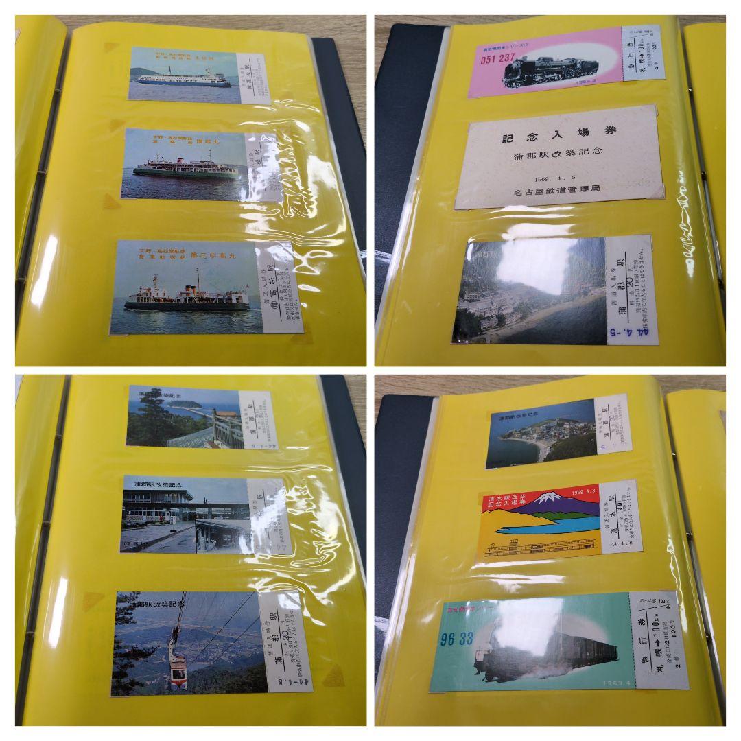 レトロ 昭和44年度 鉄道 国鉄 乗車券 入場券 切符 コレクション まとめ②