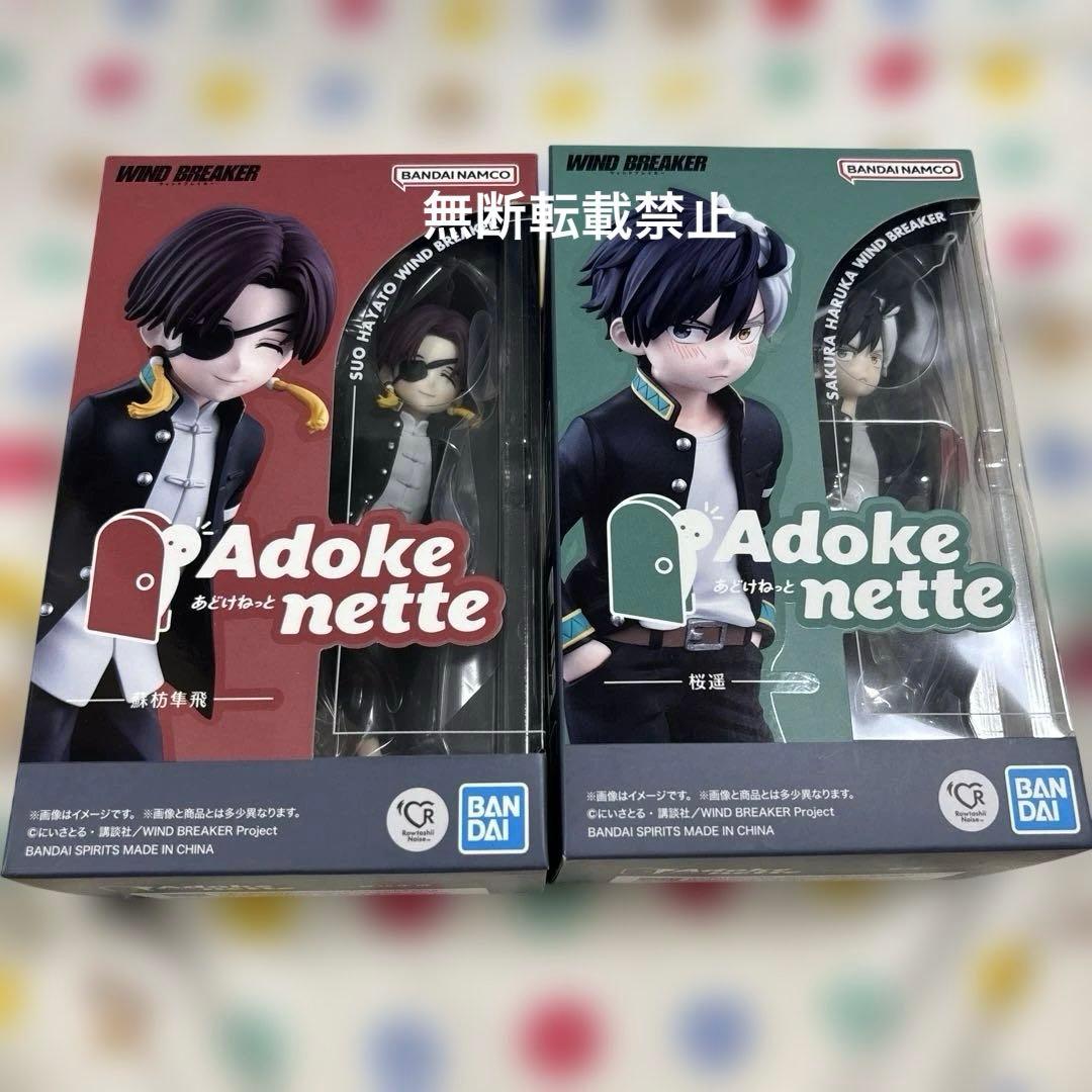 WINDBREAKER あどけねっと