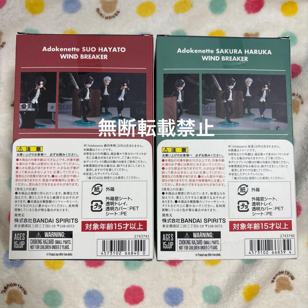 WINDBREAKER あどけねっと