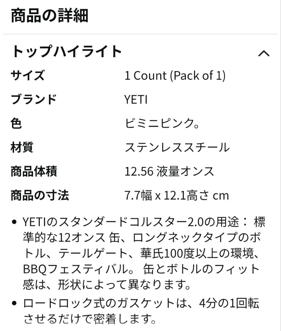 YETI イエティ 12OZ ランブラー コルスター 缶ホルダービミニピンク
