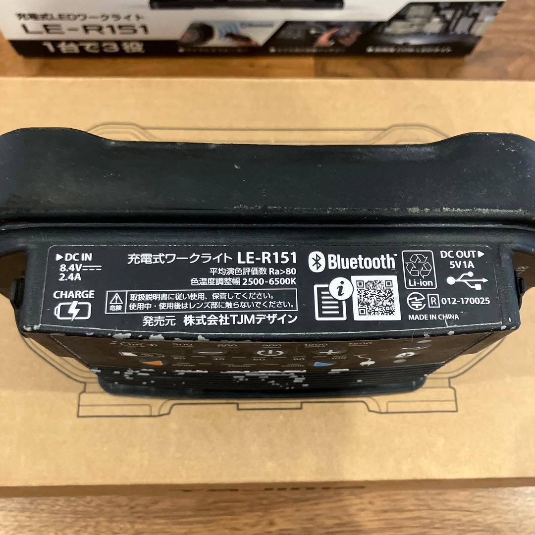 TAJIMA LEDワークライト LE-R151 1500lm
