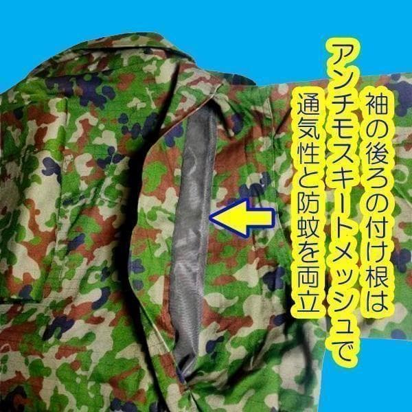 夏３B 陸上自衛隊 リップストップ 迷彩服　　陸自 コンバットシャツの元に