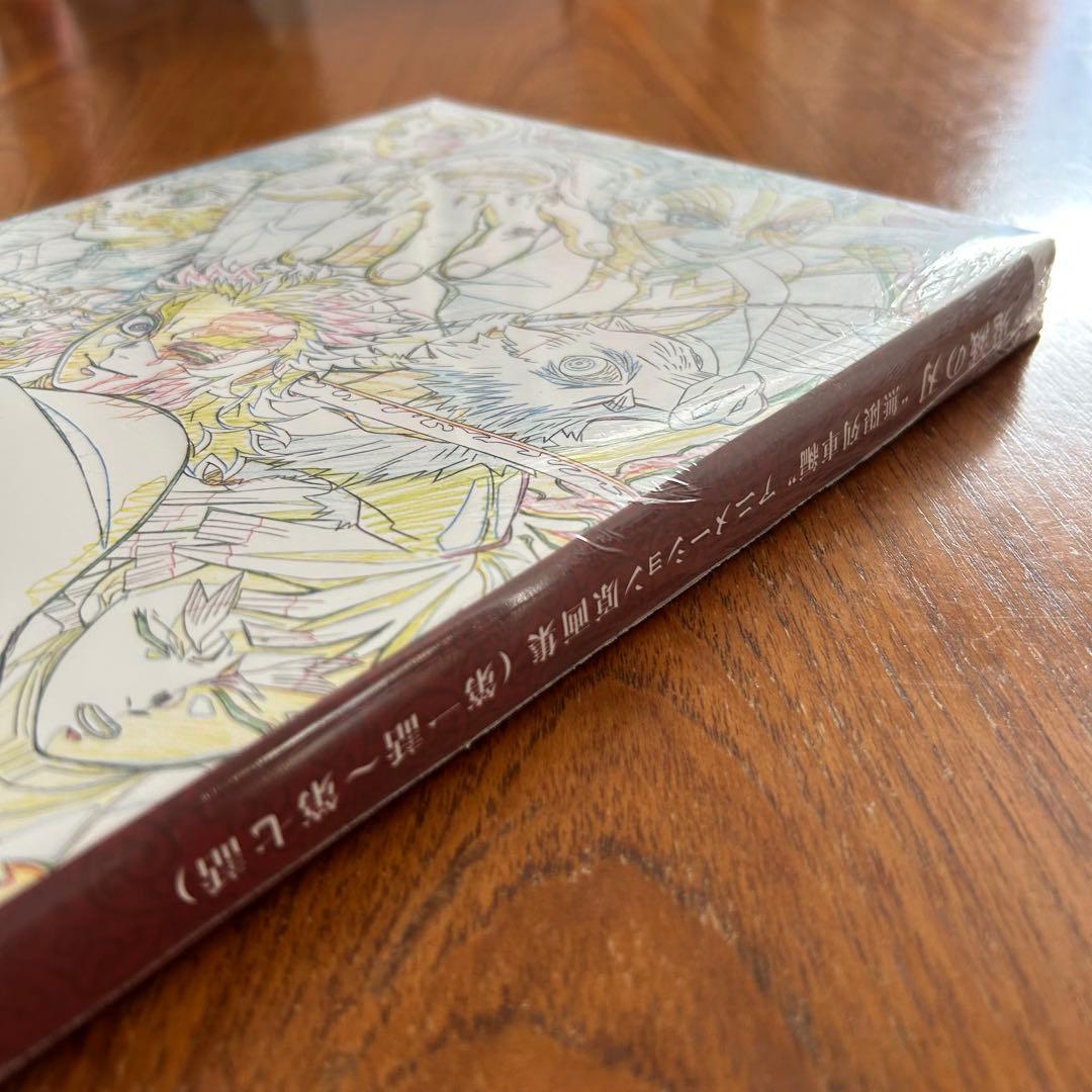 鬼滅の刃 \"無限列車編\" アニメーション原画集(第一話〜第七話)