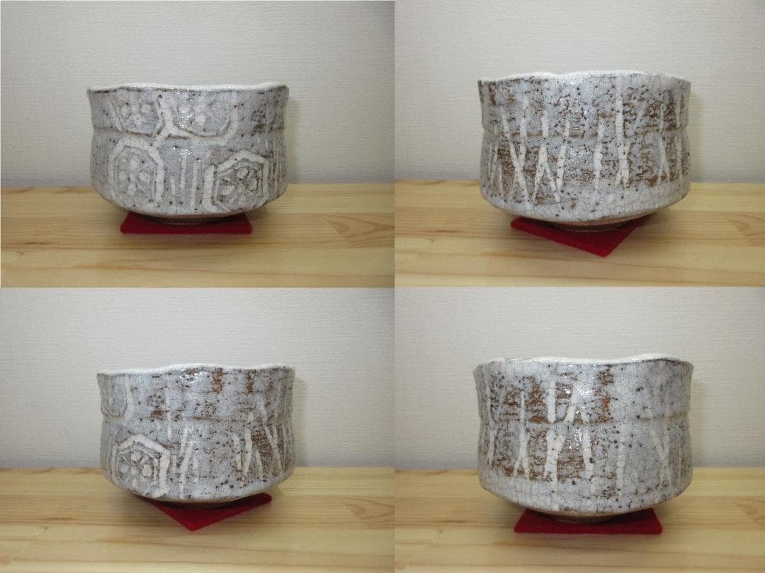 送料込【逢絢亭】茶道具 茶碗 萬古焼 志野写 裏千家書付 佐久間芳丘 共箱入り