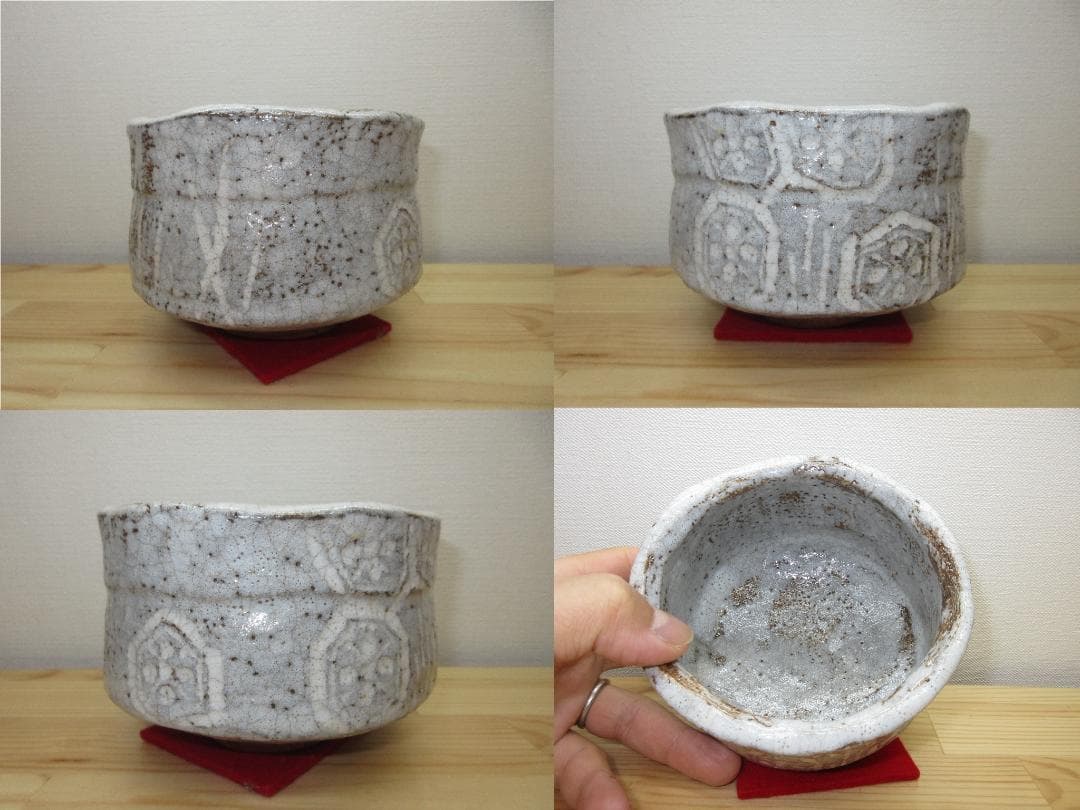 送料込【逢絢亭】茶道具 茶碗 萬古焼 志野写 裏千家書付 佐久間芳丘 共箱入り