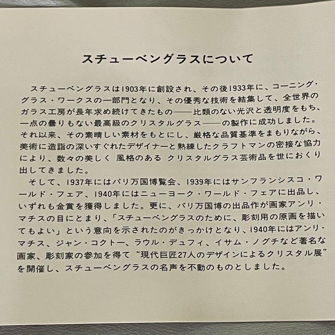 STEUBEN　スチューベン クリスタル ゴルフ モチーフ 1990年代 希少