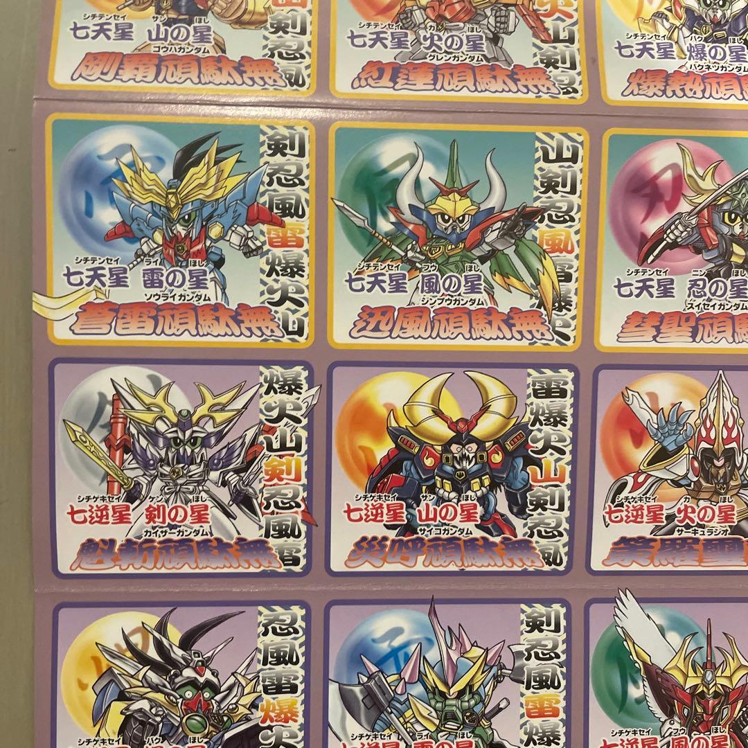 全武者バトルコレクションカード ガンダム 未裁断