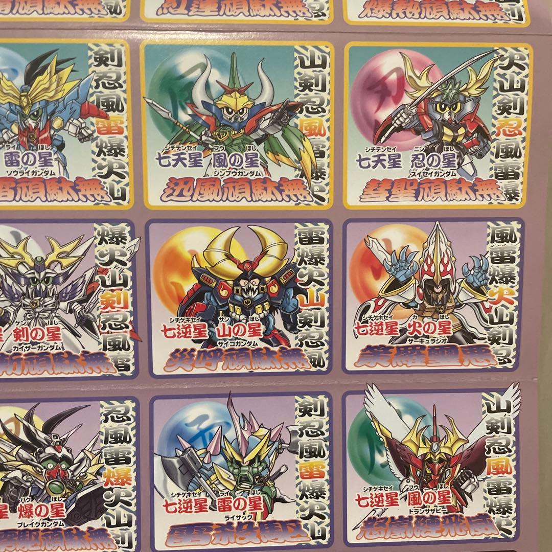 全武者バトルコレクションカード ガンダム 未裁断