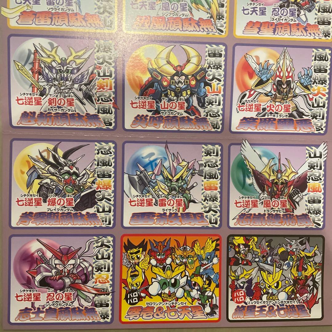 全武者バトルコレクションカード ガンダム 未裁断