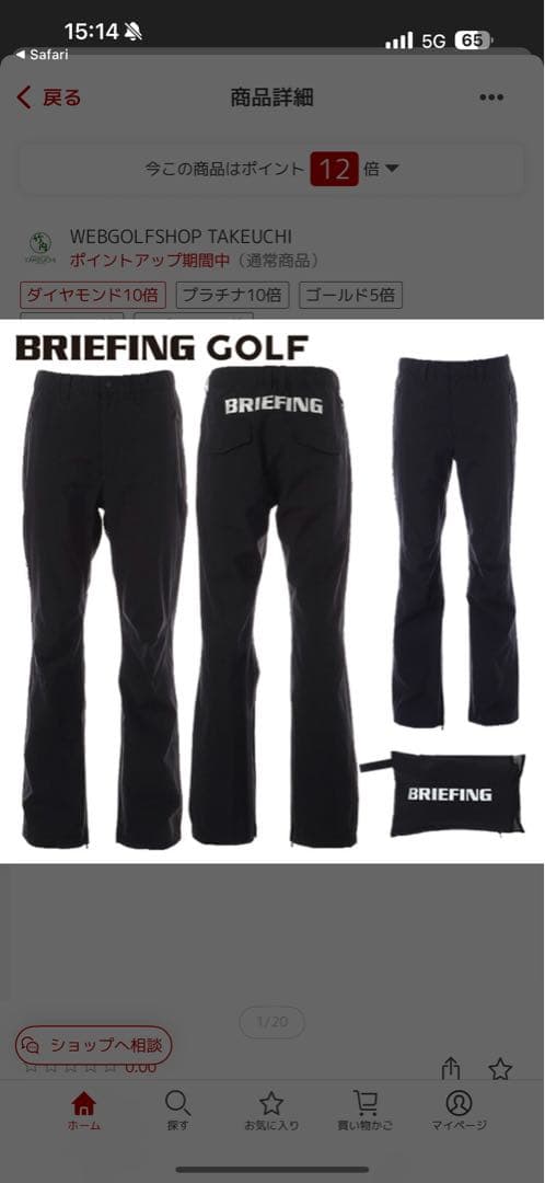 BRIEFING レインウェア　上下セット