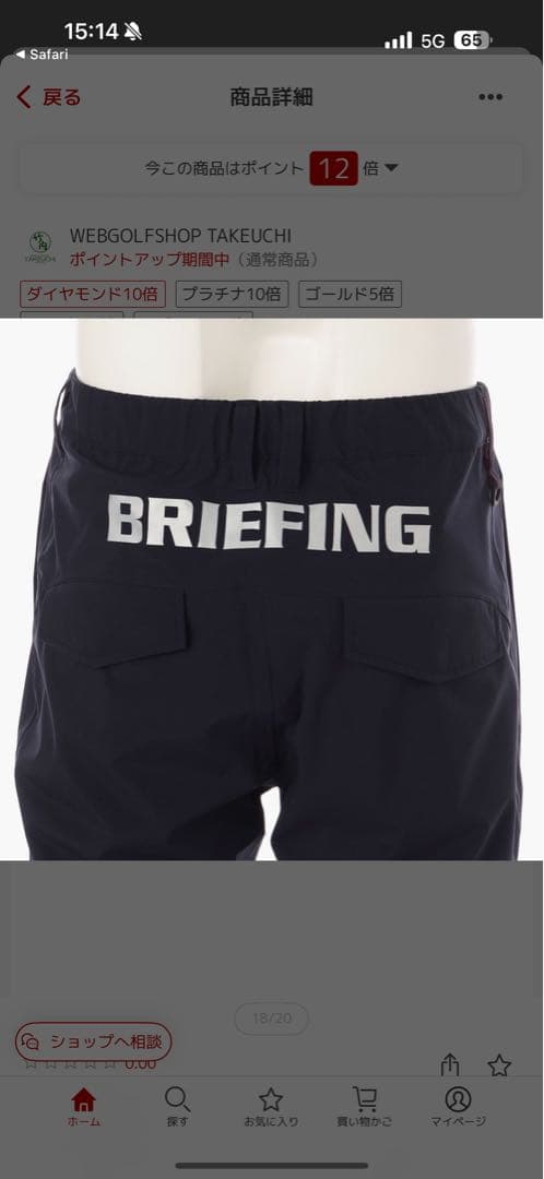 BRIEFING レインウェア　上下セット