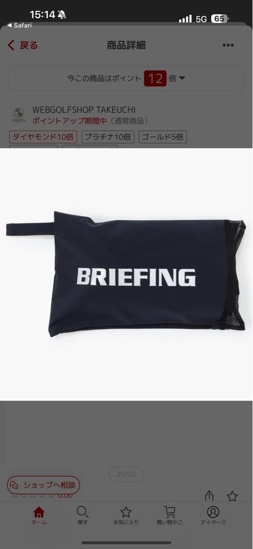 BRIEFING レインウェア　上下セット