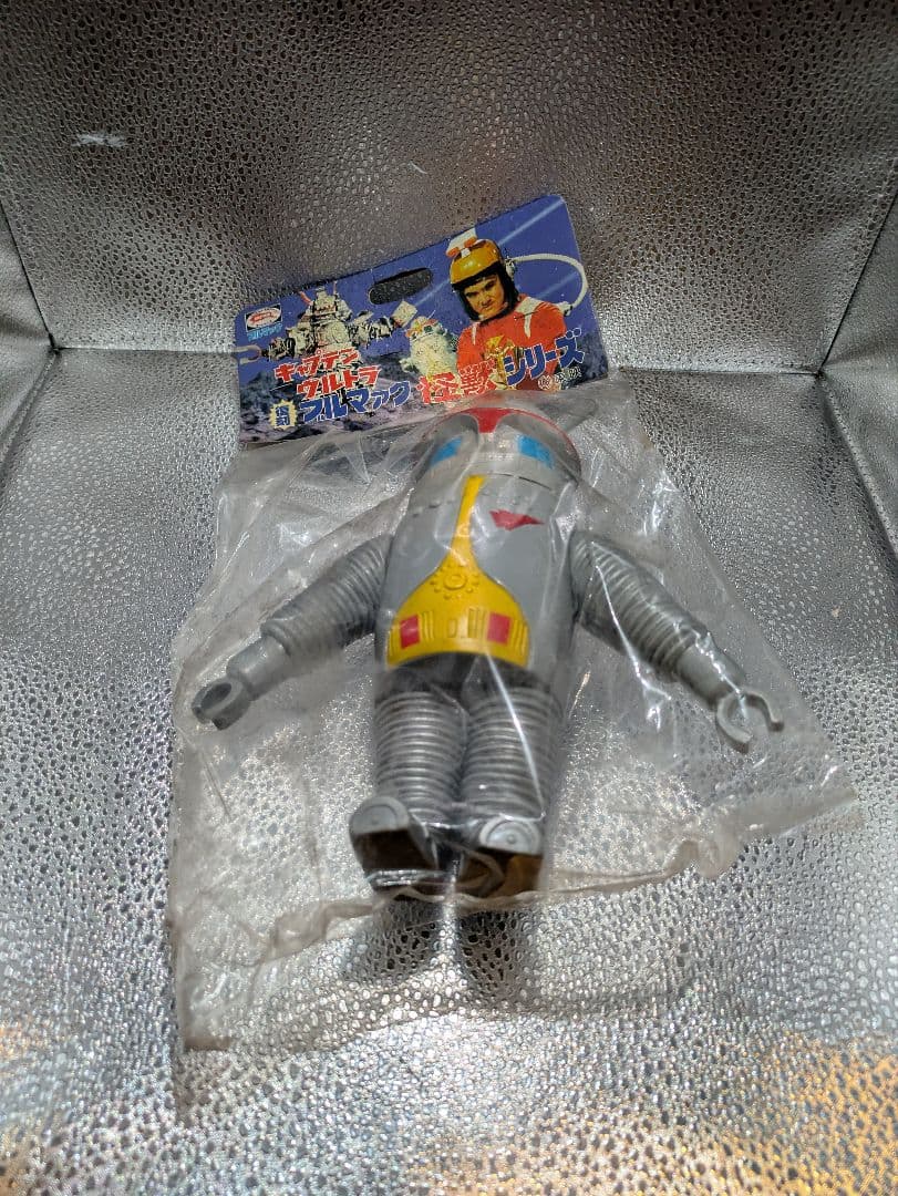 ブルマァク 復刻版怪獣シリーズ キャプテンウルトラ ハック ソフビ フィギュア