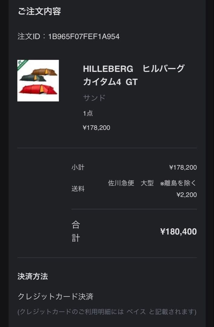 Kaitum 4GT 専用フットプリント付き