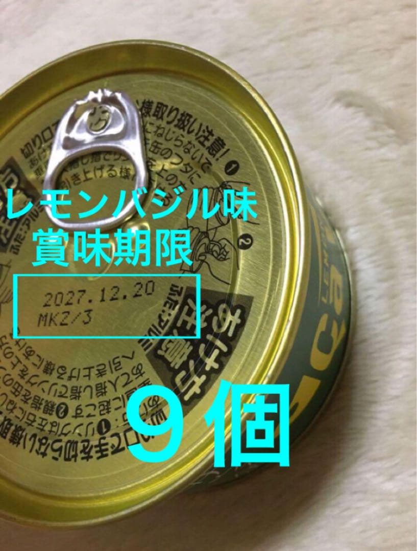 サヴァ缶 24缶セット レモンバジル×10 オリーブオイル漬け×14 サバ缶