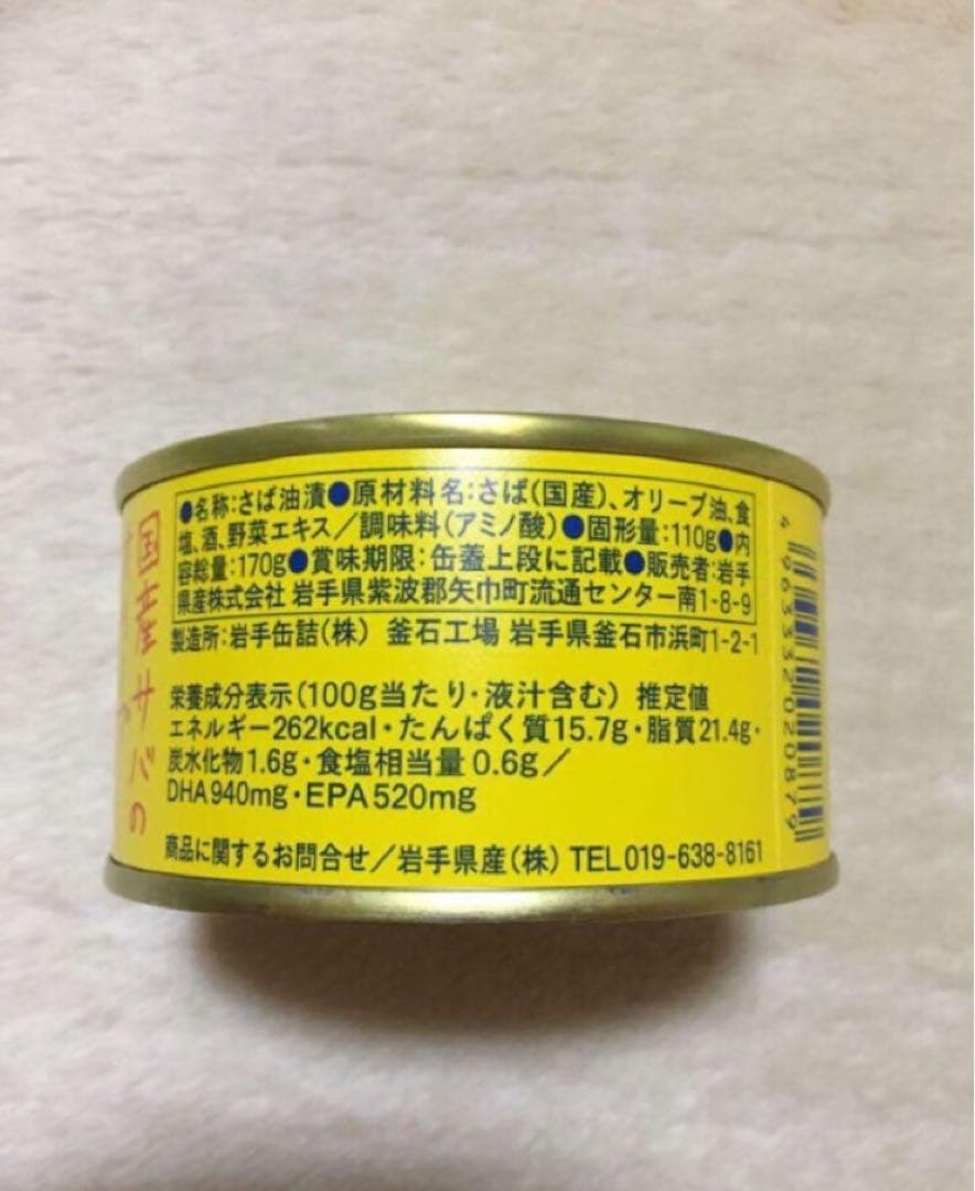 サヴァ缶 24缶セット レモンバジル×10 オリーブオイル漬け×14 サバ缶