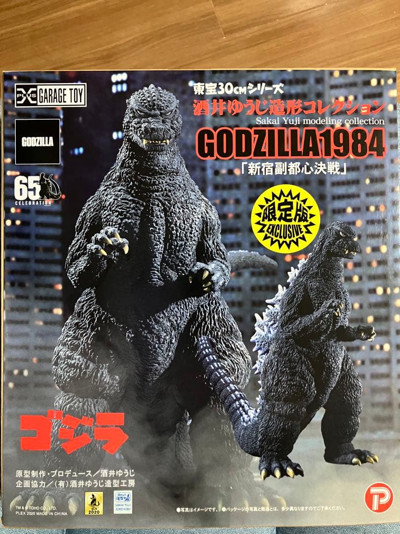 まやーご　東宝30cmシリーズ酒井ゆうじ ゴジラ 1984 新宿副都心決戦