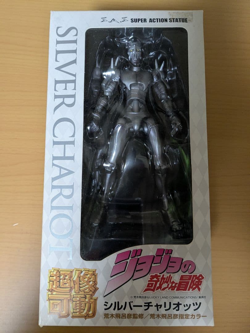 超像可動 ジョジョの奇妙な冒険 第三部 シルバーチャリオッツ