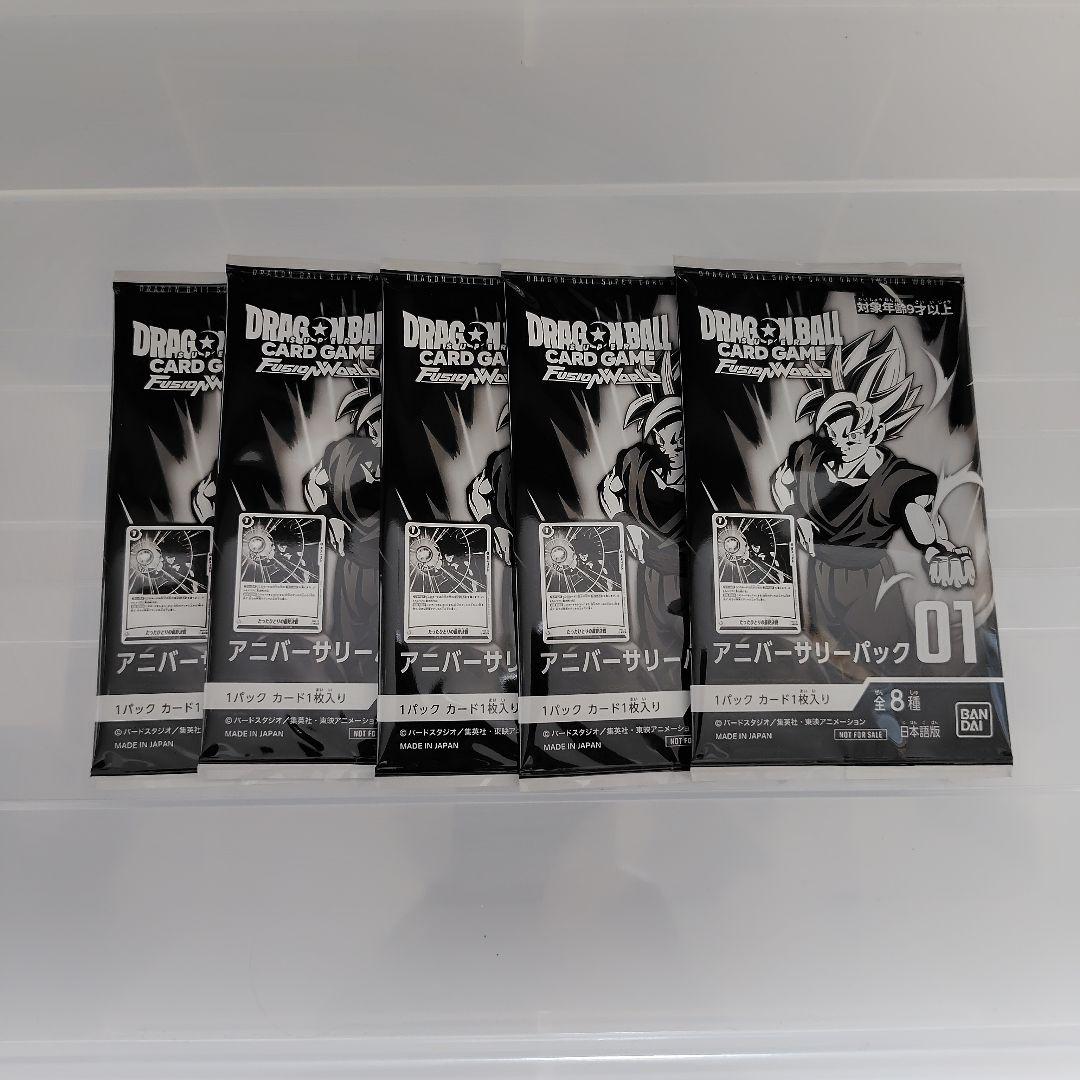 ドラゴンボールカードbox５boxまとめ売り （アニバーサリーパック５パック付）
