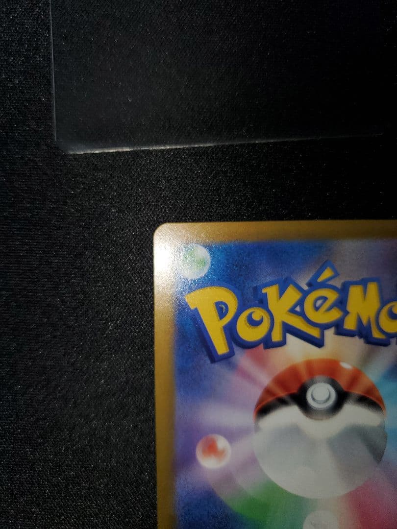 メイのはげましSAR ムニキスゼロ ポケモンカード