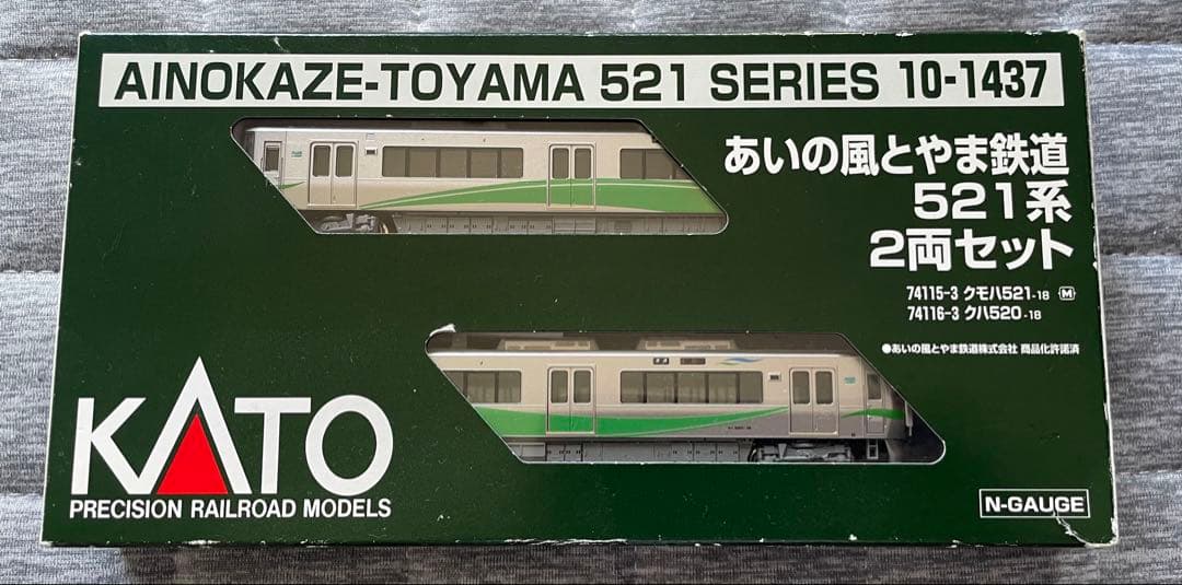 KATO 521系2次車(あいの風とやま鉄道) 2両セット