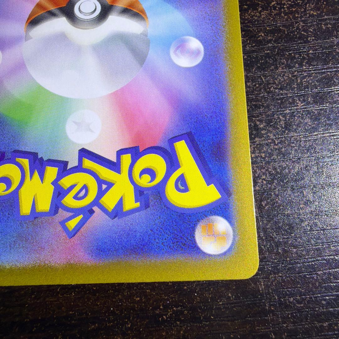 自引き　メガリザードン xex mur ポケモンカード