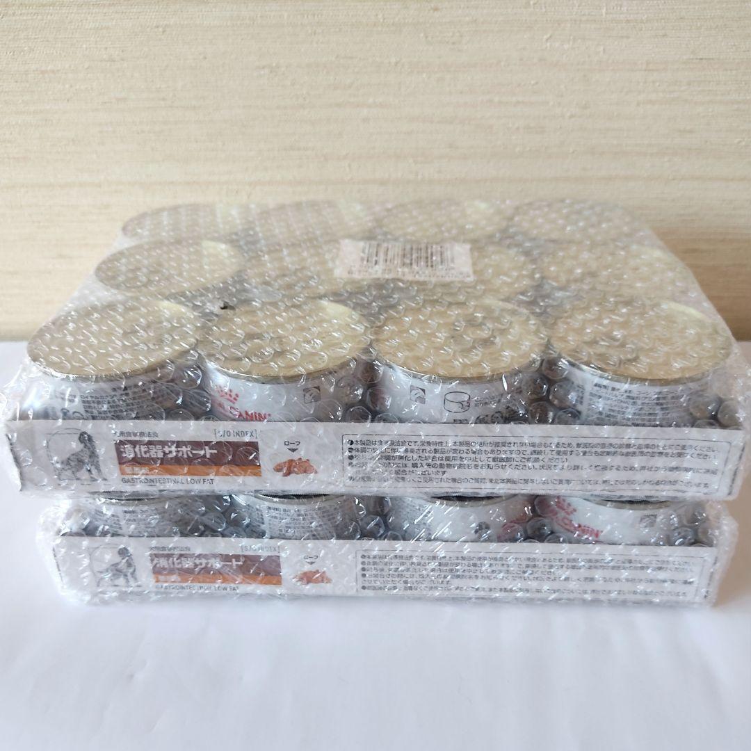 ロイヤルカナン 消化器サポート 低脂肪 缶詰