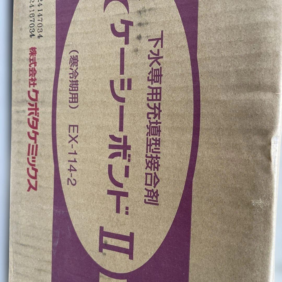 ケーシーボンド II EX-114-2 5kgセット