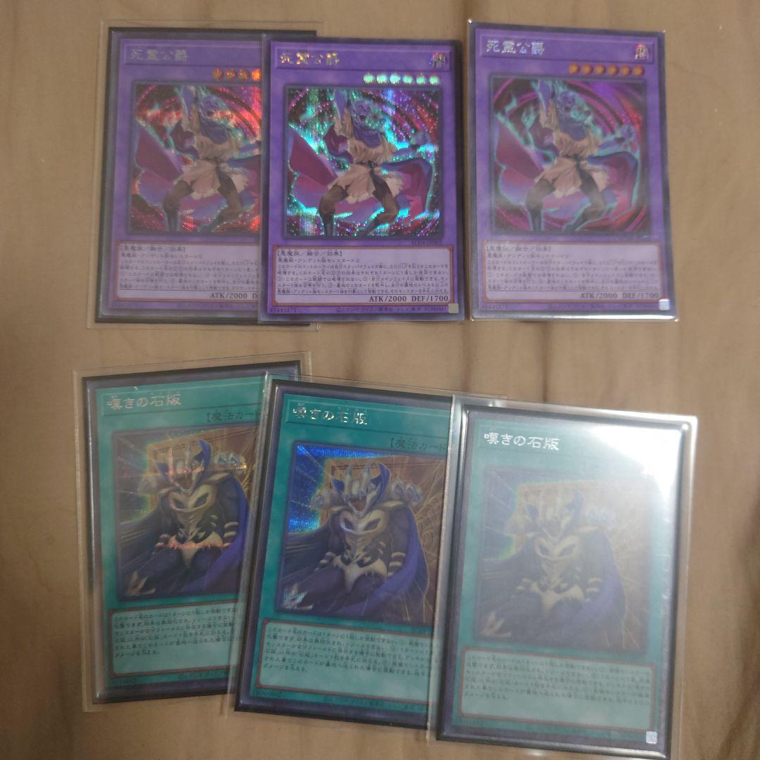 遊戯王　バクラ　デッキ　ネクロフィア　トークン