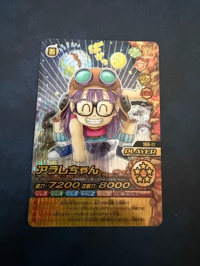 @*様 ドラゴンボールデータカードダス　まとめ売り