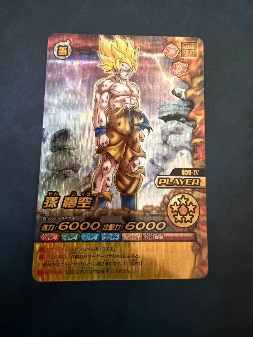 @*様 ドラゴンボールデータカードダス　まとめ売り