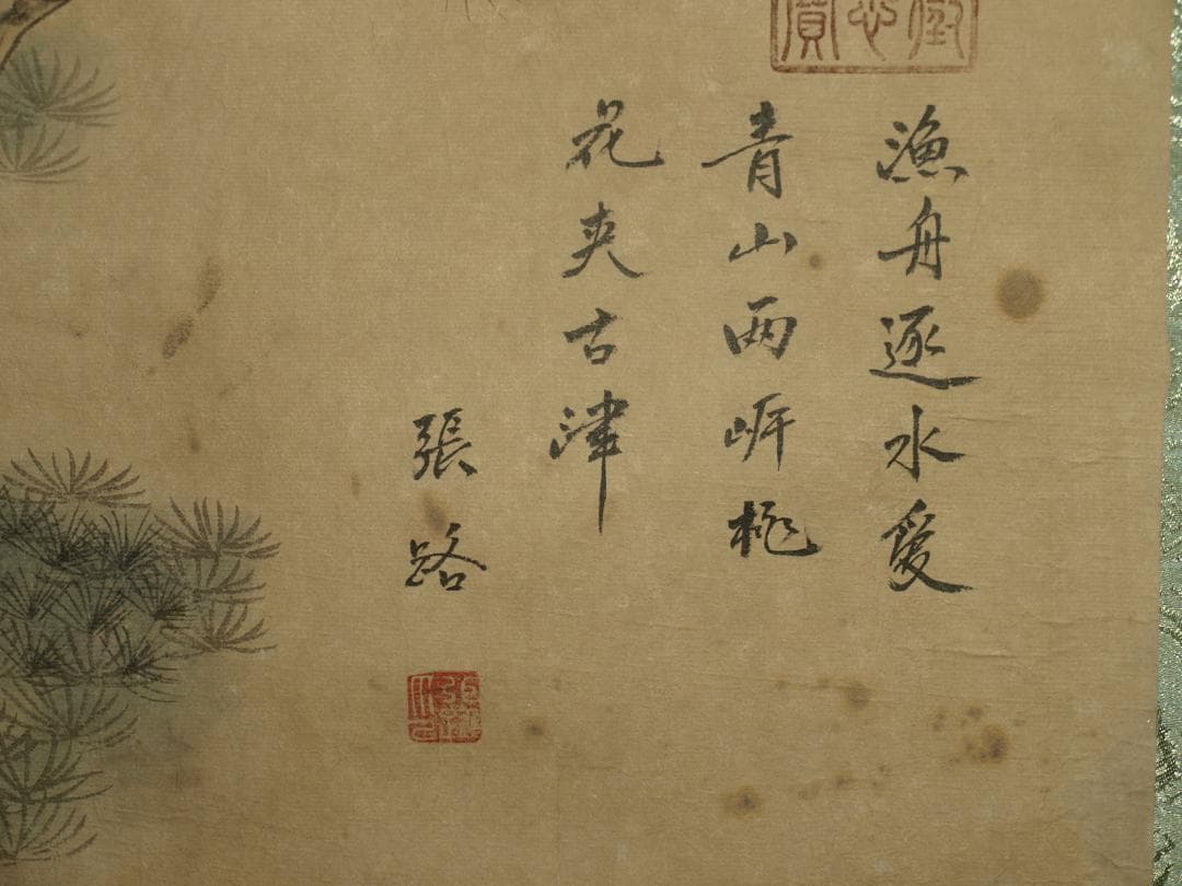 人物図 中国　五代 肉筆保證 唐物唐本　掛け軸　捲り BD323A12-1