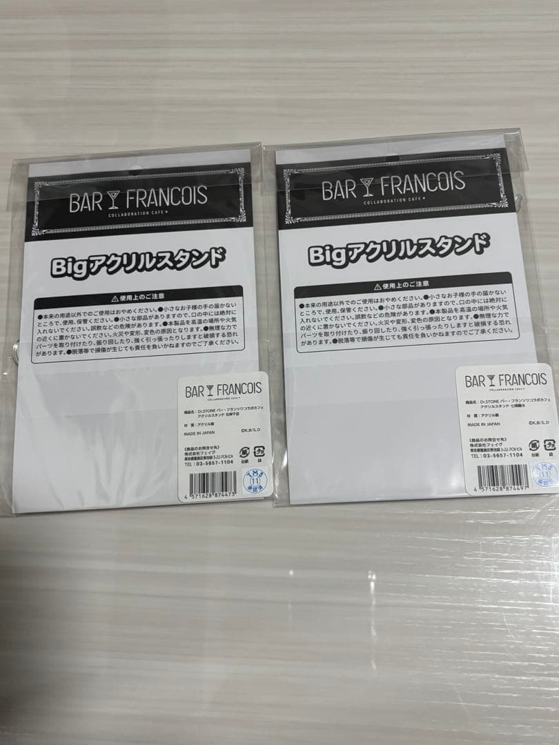 Dr.STONE バーフランソワ カフェ アクリルスタンド 石神千空 七海龍水