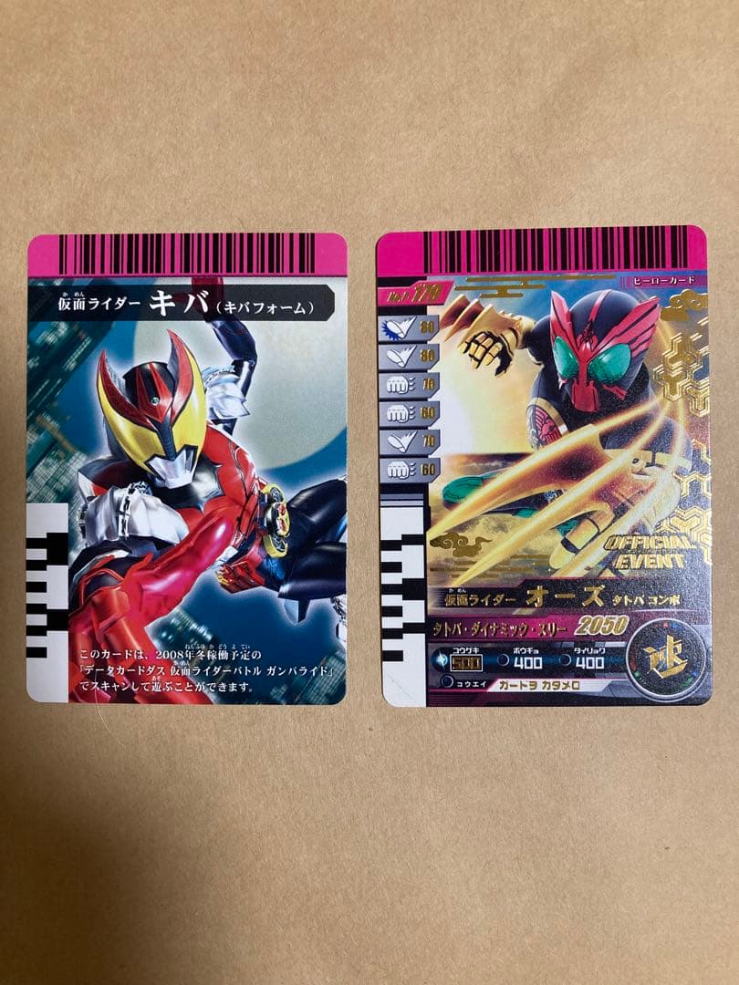 仮面ライダーバトルガンバライド　プロモカード246種＋公式バインダー