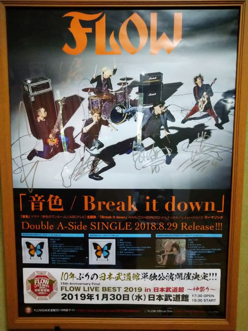 【美品】FLOW直筆サイン入りポスター 音色/break it down（希少品